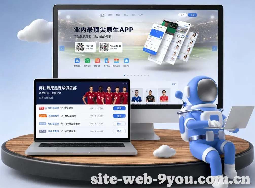 九游体育 App下载